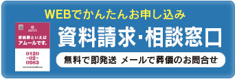 資料請求する