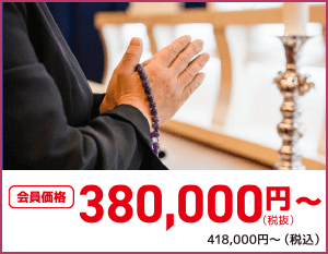 38万プラン