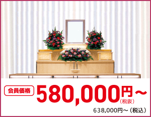 58万プラン